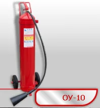 Углекислотный огнетушитель ОУ-10 РИФ