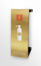 Подставка настенная под огнетушитель ПРЕСТИЖ золото